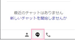 PCブラウザ版Gmailを開き、アイコンの中からハングアウトアイコンをクリック