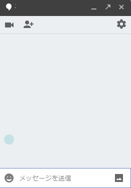 「メッセージを送信」欄で文字を入力する