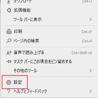 下から2番目の[設定]をクリック