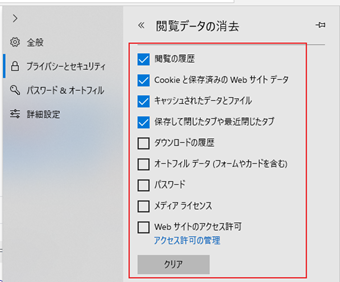キャッシュを削除したい項目を選んで[クリア]を押す
