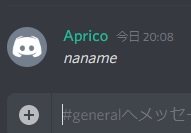 Discordのイタリック