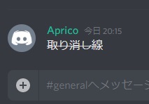 Discordの取り消し線のついたの文字
