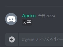 Discordのコード表示