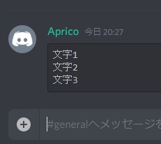 Discordのコードブロックの表示