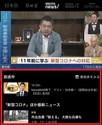 アクセスガイドを開き無効にしたい部分を指で円を描き囲む