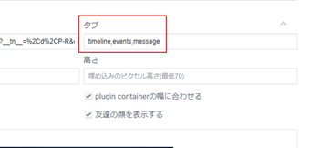 タイムラインとメッセージ・イベントを組み合わせて表示させる