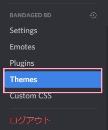 メニューの「Themes」をクリック