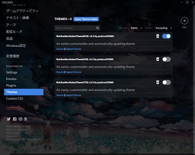 テーマが適用された画面