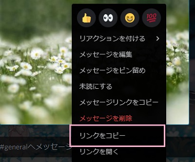 使用したい画像をアップロードして、右クリックメニューの「リンクをコピー」をクリック