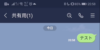 作成したらグループチャットを開いてコメントする