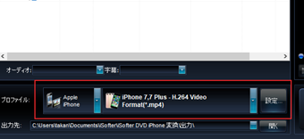 プロファイルを選択する