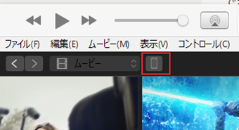 iPhoneアイコンをクリックしてiPhoneライブラリにアクセス