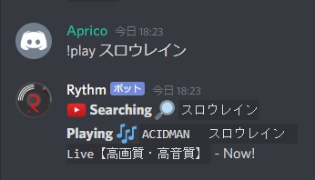 「!play」コマンド+半角スペース+再生したいYoutube動画のURLか検索ワード を入力する