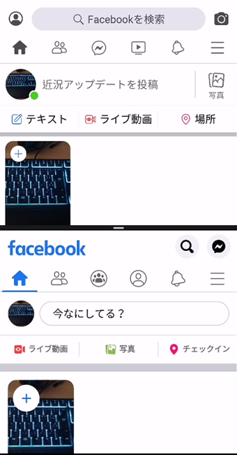 Facebook Liteのホーム画面（上）とFacebookのホーム画面（下）