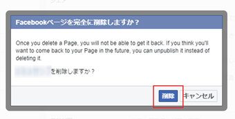 確認メッセージの表示→[はい]を押す