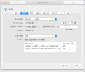 「TCP/IP」タブをクリックしてサブネットマスクを確認する