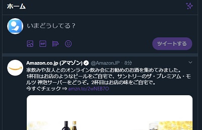 スマホ版twitterのダークモード