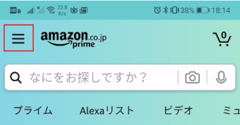 アプリ画面左上のメニューアイコンをタップ