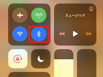 コントロールセンターのBluetoothをオフにする