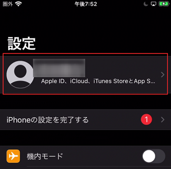 一番上の「Apple ID、iCloud、iTunes Storeと...」をタップ