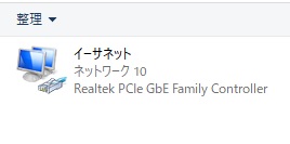 使用しているネットワークアダプターを右クリックしてメニューの「プロパティ」をクリック