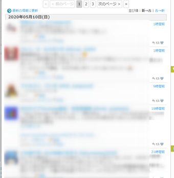 マイページでいいねを確認する