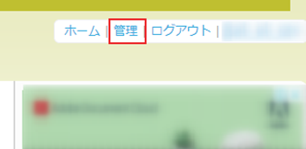 ふぁぼろぐの管理ページを開く