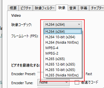 映像コーデックのプルダウン