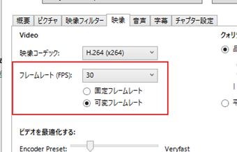 映像タブの「フレームレート(FPS)」でフレームレートを設定