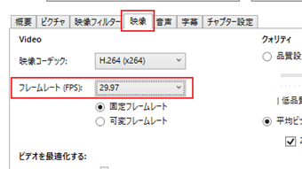 フレームレート設定