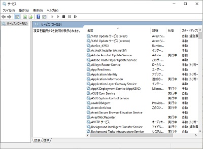 「Rivet Dynamic Bandwidth Management」と「SmartByte Network Service」をクリック→スタートアップの種類を「無効」・サービスの状態を「停止」にしてから「OK」をクリック