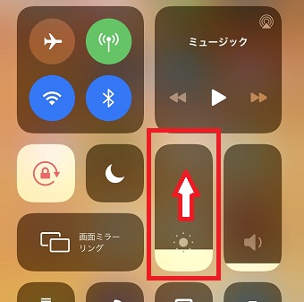 コントロールセンターの「画面の明るさ」のスライド