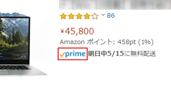 プライムアイコン