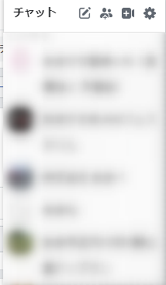 Facebookのチャットバー