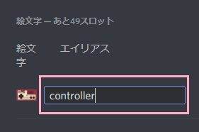 エイリアスをクリックして名前を付ける