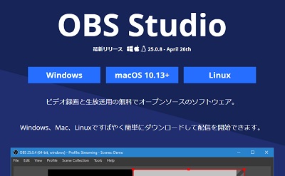 OBS Studio