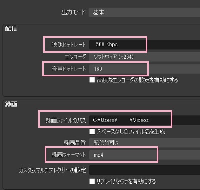 OBS Studioの設定画面