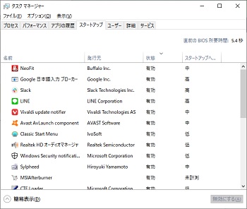 タスクマネージャーが起動したら「スタートアップ」タブを開く→「Delayed Launcher」を選択して、右クリックでメニューを開き「無効にする」をクリック