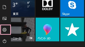 デスクトップ画面左下のスタートボタンをクリックして表示されるスタートメニューの「設定」をクリック