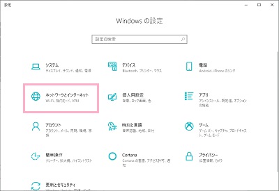 「ネットワークとインターネット」をクリック
