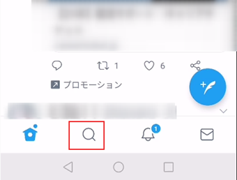 Twitterを開き虫眼鏡アイコンをタップ