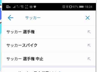 キーワード入れて検索する