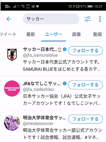 検索キーワードに関連するユーザーの一覧表示