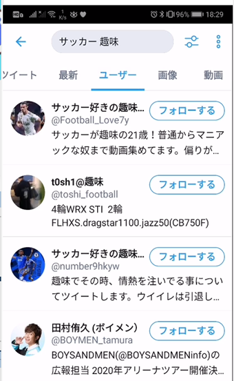 「サッカー 趣味」で検索した画面