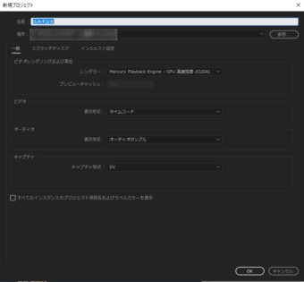 空の新規プロジェクトを作成する