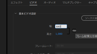 幅をクリックし、720未満になるように数値を入力する