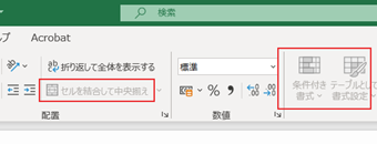 excelのグレーアウト