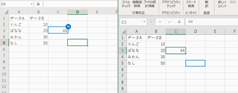 共有済みブックをアップロードして編集する