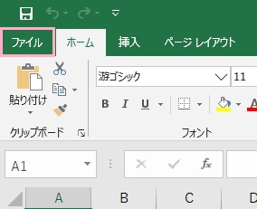 ファイルが開けたら「ファイル」をクリック