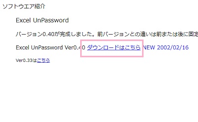 「ダウンロードはこちら」のテキストリンクをクリックしてダウンロード→解凍して「eup040.xls」を開く